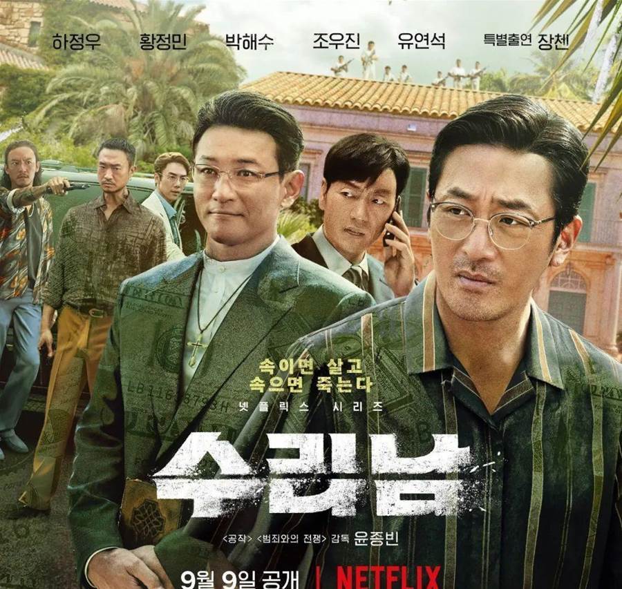 Korean Drama Explosion of the Year! 6 Episodes, $35 Billion 